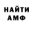 Альфа ПВП Crystall Alua Manapova