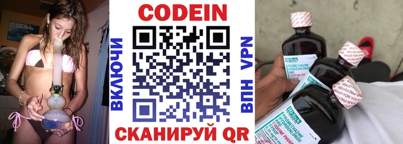 даркнет сайт  Александровск-Сахалинский  Codein напиток Lean (лин) 