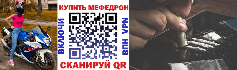 МЯУ-МЯУ кристаллы  Александровск-Сахалинский 