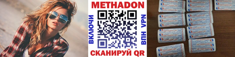 МЕТАДОН methadone  Александровск-Сахалинский 