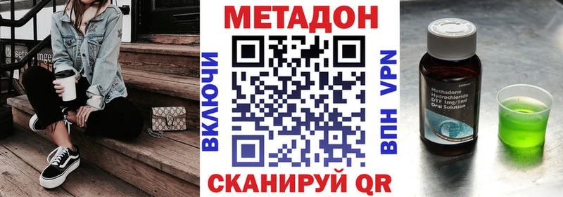 МЕТАДОН мёд Александровск-Сахалинский